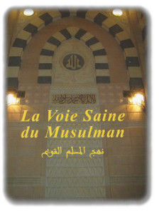 Couverture du livre : La Voie Saine du Musulman