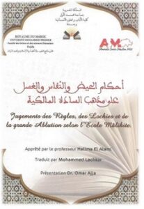 Couverture du livre : Jugements des règles, des lochies et de la grande ablution